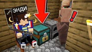 ЗАЧЕМ Я ОХРАНЯЮ ЭТОТ СУНДУК ОТ ЖИТЕЛЯ В МАЙНКРАФТ | Энди Minecraft