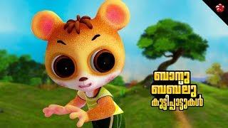 All the Banu Bablu songs Malayalam nursery rhymes compilation