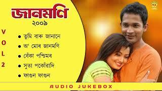 Jaanmoni 2009 | VOL 2  | Audio Jukebox | Bihu Song | Zubeen Garg | NK Production