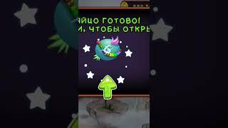 Получил редкого клавного #msm #mysingingmonsters #мсм #редкий #клавный