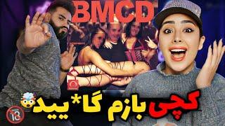 Catchybeatz - BMCD (REACTION) | ممیزی ترین اهنگ کچی بیتز