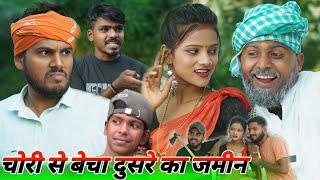 जबरी किया जमीन पर कब्जा || अवधि कॉमेडी वीडियो  || @Comedymuttandada