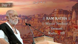 Day 7 - Manas Sindoor | Ram Katha 958 - Varanasi | 20/06/2025 | Morari Bapu