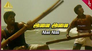 Kadal Pookkal Movie Songs | Alai Alai Video Song | Murali | Manoj | Pratyusha | Deva | Pyramid Music