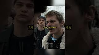 Слово Пацана: Кровь на асфальте АДИДАС ОТШИЛ КОЩЕЯ #словопацана
