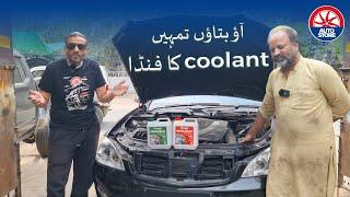 Carrera Radiator Coolant | PakWheels Auto Parts & Accessories