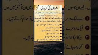 Golden information ️ || Hadees || Urdu Islamic || Islamic poetry || Islamic #islam #dua #quotes