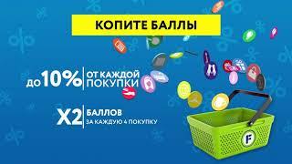 Бонусная карта Fix Price