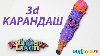 3d КАРАНДАШ из Rainbow Loom Bands. Урок 163 | 3d Pencil Rainbow Loom