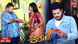 ସୁନୟନା | SUNAYANA | Full Episode 268 | Odia Mega Serial on Sidharth TV @7.30PM