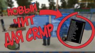 Новый чит на малиновку за читом в описание!!! Чит на прыжок большой как на видео