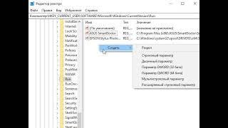 Как добавить программу в автозапуск Windows 10