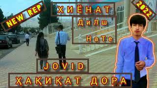 JOVID_ Дилш Нате...