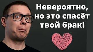 Как УЛУЧШИТЬ отношения: 10 крутых приёмов