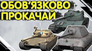 НАЙКРАЩІ ГІЛКИ ТАНКІВ ДЛЯ ПРОКАЧКИ В 2024 РОЦІ  WoT Blitz