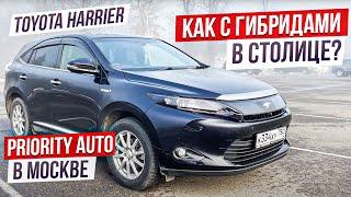 ОТЗЫВ О ГИБРИДНОМ TOYOTA HARRIER. Как с гибридами в Москве?Мнение клиента.