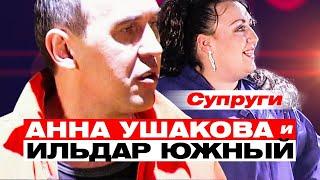 ИЛЬДАР ЮЖНЫЙ и АНЯ УШАКОВА - Супруги | Такси Большого Города | Official Music Video | 2007 г. | 12+