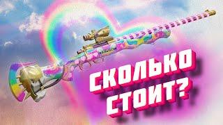 СКОЛЬКО СТОИТ M24 RAINBOW??