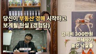 20대 퇴사 후 3개월 만에 연봉을 번 건에 관하여 (Ep.1)