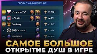 Raid Shadow Legends | ОГРОМНОЕ ОТКРЫТИЕ ДУШ И ОСКОЛКОВ