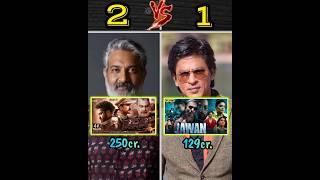 SS rajamouli vs Shahrukh Khan comparison video//#srk #ssrajamouli #shahrukh #bollywood #movie