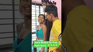 Sona Mukul Se Payr Nahi Karti  || #shorts #couplegoals #mukulsona #youtubeshorts