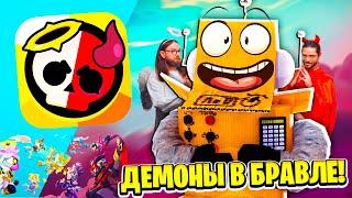 НОВЫЙ БРАВЛ ТОЛК! ДЕМОНЫ в BRAWL STARS! НОВЫЕ СКИНЫ и СЛИВ ИНФЫ