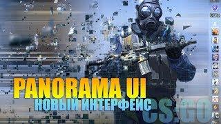 20 прелестей Panorama UI за 5 минут. Новый интерфейс CS:GO (Beta)