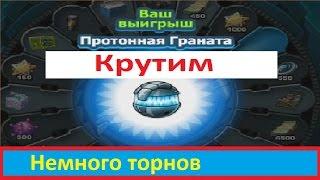 Крутим Торны  ))  от ка$перОК, Music Wars, Муз мехи