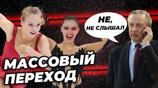 Скандал! Фигуристки бегут, Федерация не в курсе. Снялись с турнира. Выступят в США