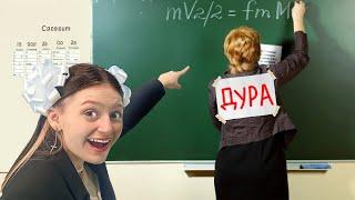 Типы Учителей и Учеников в ШКОЛЕ!