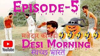 #jmadesiharyanvi देशी मॉर्निंग।। Desi morning Episode-5 Haryanvi comedy  Rajasthani comedy Sapna