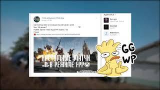 Сообщество игроков в PUBG на консолях