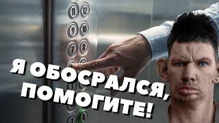 ГЛАД ВАЛАКАС ЗАСТРЯЛ В ЛИФТЕ | РОФЛ-ЗВОНОК | ПРИКОЛ