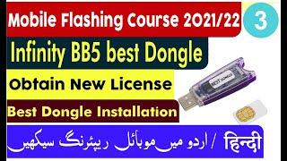 infinity best dongle install & license activation mobile flashing class 3 in urdu / हिन्दी.