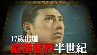 週日演義余天