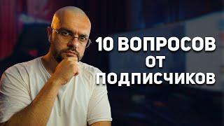 10 ВОПРОСОВ НОВИЧКА В ТРЕЙДИНГЕ (ответы и разборы)