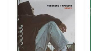 Текст песни HENSY - Поболело и прошло