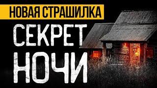 Эта ЖЕСТЬ СЛУЧИЛАСЬ МНОГО ЛЕТ НАЗАД! Страшные Истории На Ночь Про Дом. Ужасы. Мистика