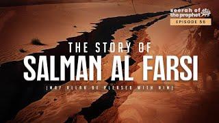 #56 The Story of Salman Al-Farsi || Seerah || Ustadh Abdulrahman Hassan #amauacademy