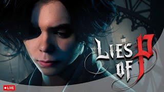 НА НАШ ОТЕЛЬ НАПАЛИ • LIES OF P #7