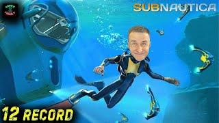 Subnautica #12  Пробуем выяснить что скрывается в глубине этого мира