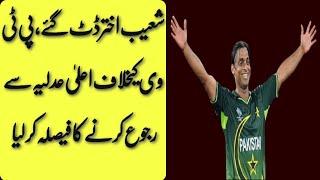 PTV issues Legal Notice to Shoaib Akhtar| Cricket Legend Shoaib Akhtar|