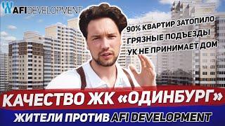 Самая худшая новостройка 2020 года / Отделка квартир хуже, чем у ПИК