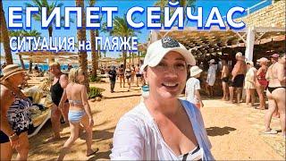 Египет 2024. Как ЗДЕСЬ СЕЙЧАС⁉️Continental Plaza Beach Resort 4*. БЕЗВЕТРЕННАЯ бухта. Шарм Эль Шейх