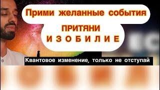 ТРАНСФОРМИРУЙ СВОЮ ЖИЗНЬ ,ЗА МЕСЯЦ