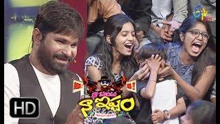 Naa Show Naa Ishtam | Intro | 6th January 2018 | ETV Plus