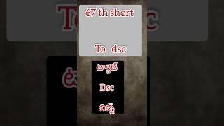 67th short to dsc #dscbits #apdsc #dscbits #exam #teachertiru #education #social