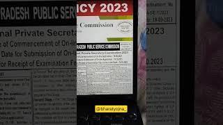 UPPSC APS VACANCY 2023, UPPSC APS, UPPSC APS ELIGIBILITY, UPPSC APS JOB PROFILE, APS UPPSC #uppsc