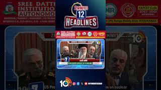 2 Minutes 12 Headlines | 6AM News | #ytshorts #shorts #breakingnews #latestnews #10TV